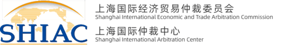 SHIAC- Shanghai International Arbitration Center